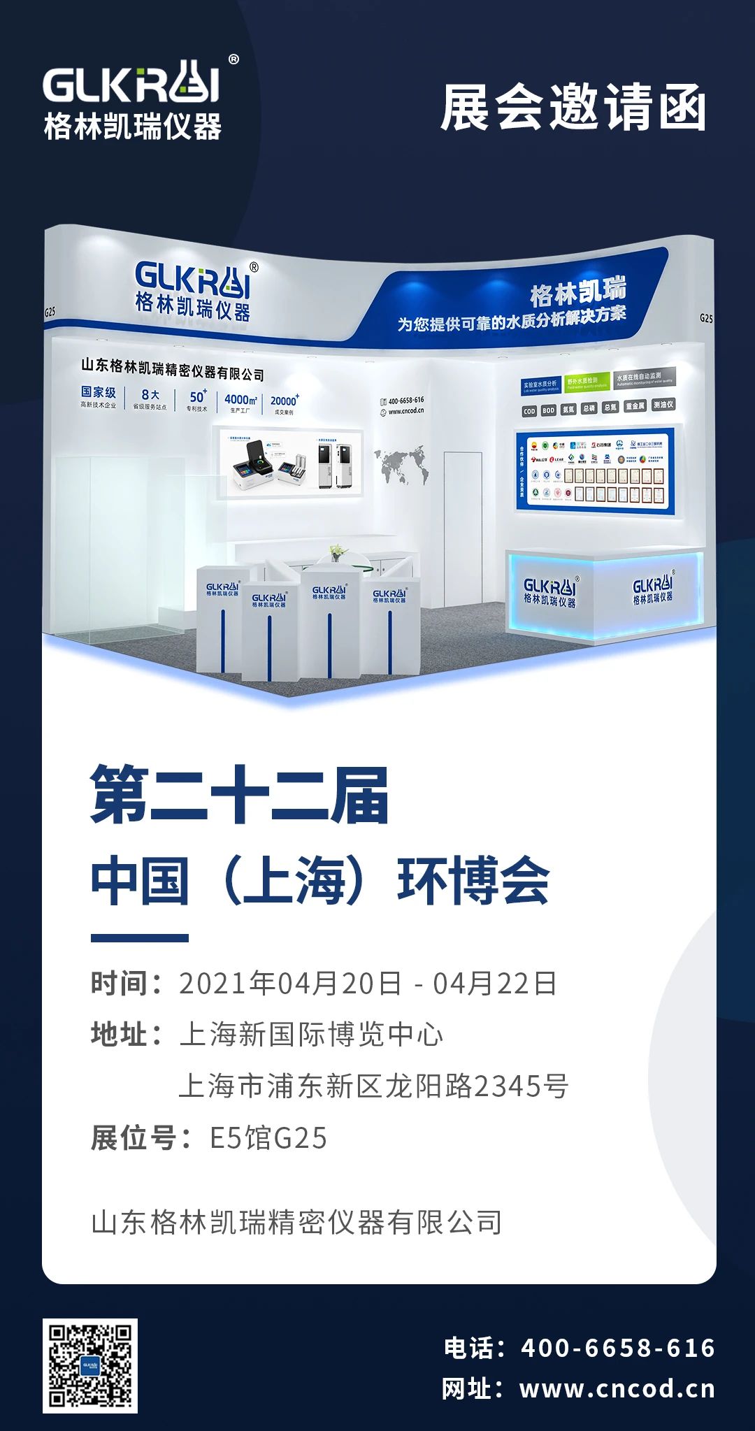 上海環(huán)博會(huì).jpg