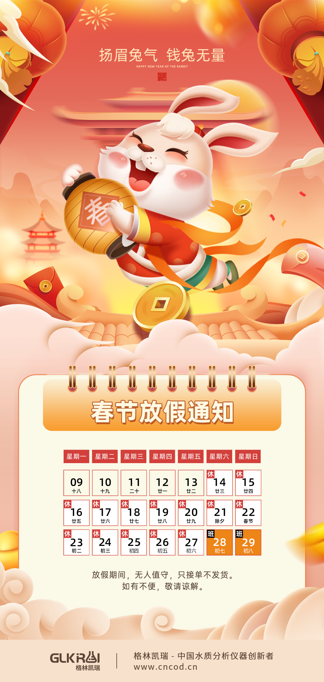 春節1.png
